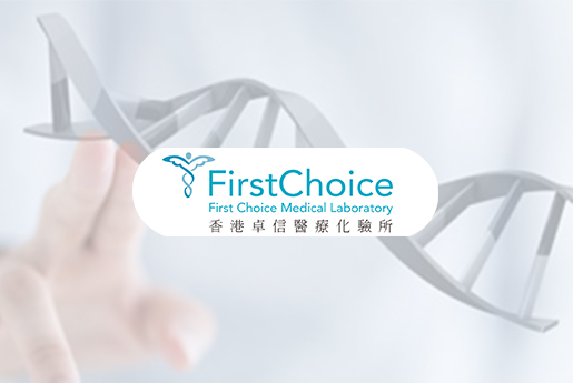 绍兴分部 香港卓信医疗化验所