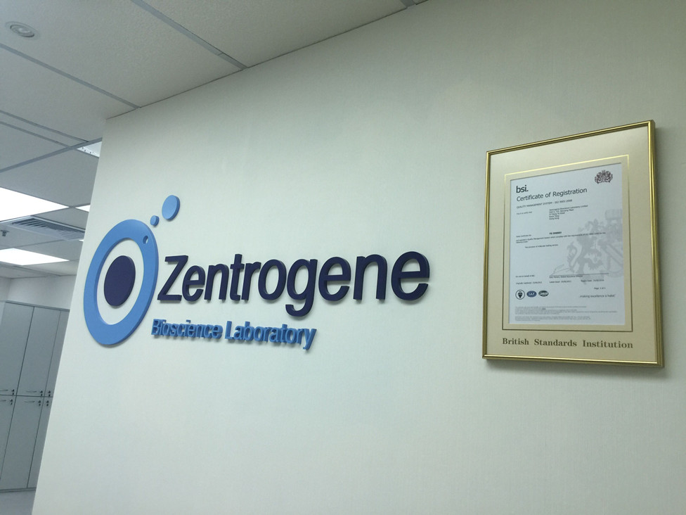 绍兴分部 香港大Z化验所