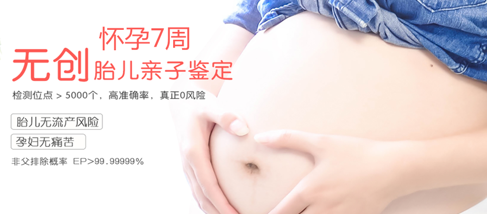 绍兴分部 胎儿无创亲子鉴定 香港大Z化验所